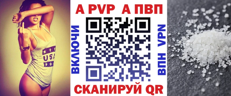 Купить закладки Железноводск А ПВП крисы CK