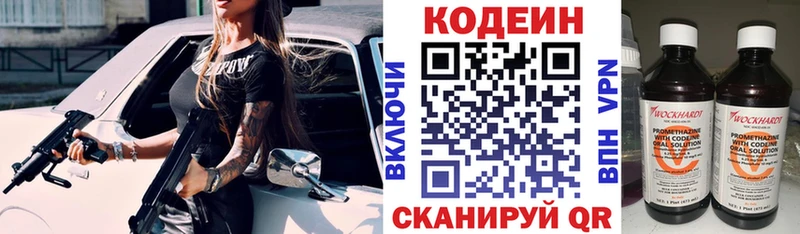 Купить закладки  Железноводск  Кодеиновый сироп Lean напиток Lean (лин) 