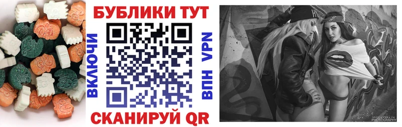 ЭКСТАЗИ круглые  Купить закладки  Железноводск 