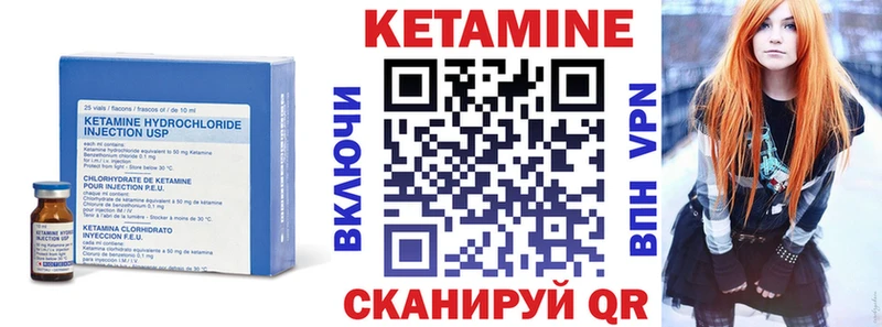 КЕТАМИН VHQ  Купить  Железноводск 
