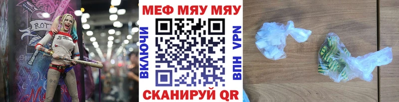 Мефедрон мука  Купить  Железноводск 