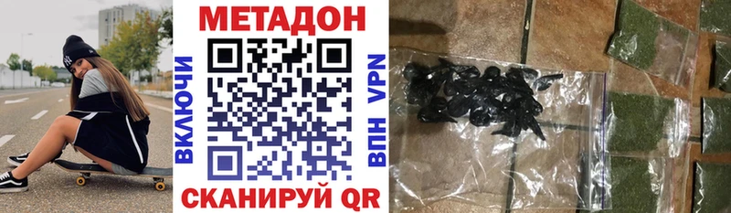 МЕТАДОН VHQ  Купить  Железноводск 